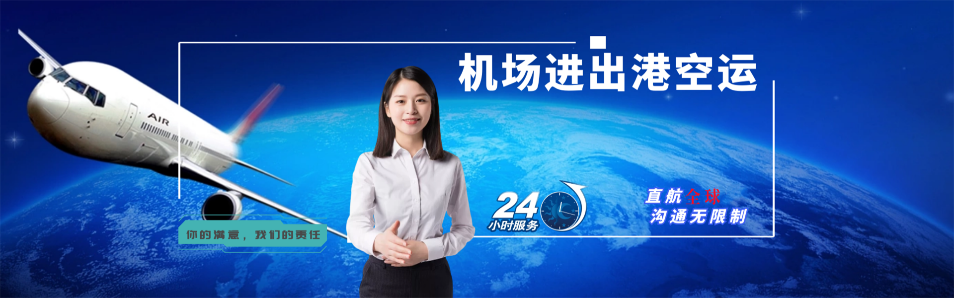 黎母山镇到罗马尼亚物流公司-黎母山镇至罗马尼亚物流专线-黎母山镇空运到罗马尼亚-优时通物流有限公司